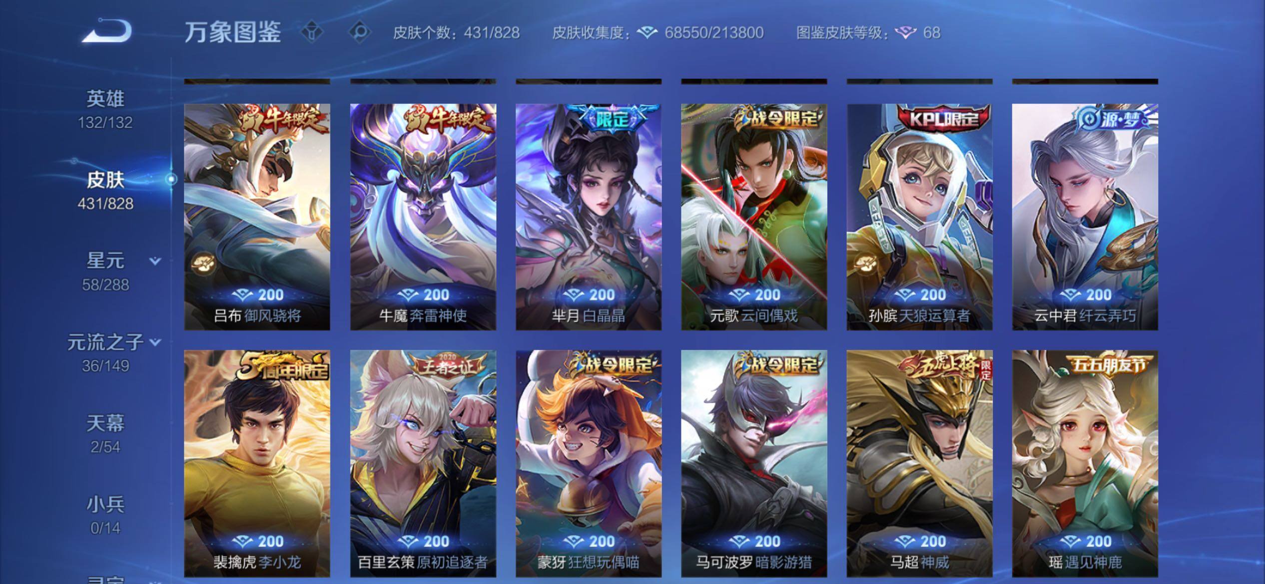 账号详情图片