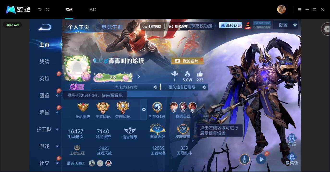 账号详情图片