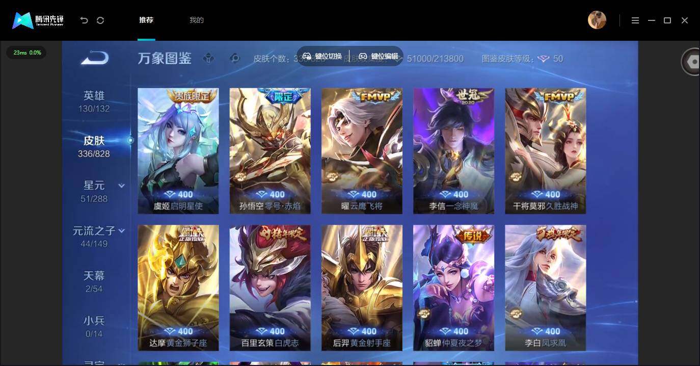 账号详情图片