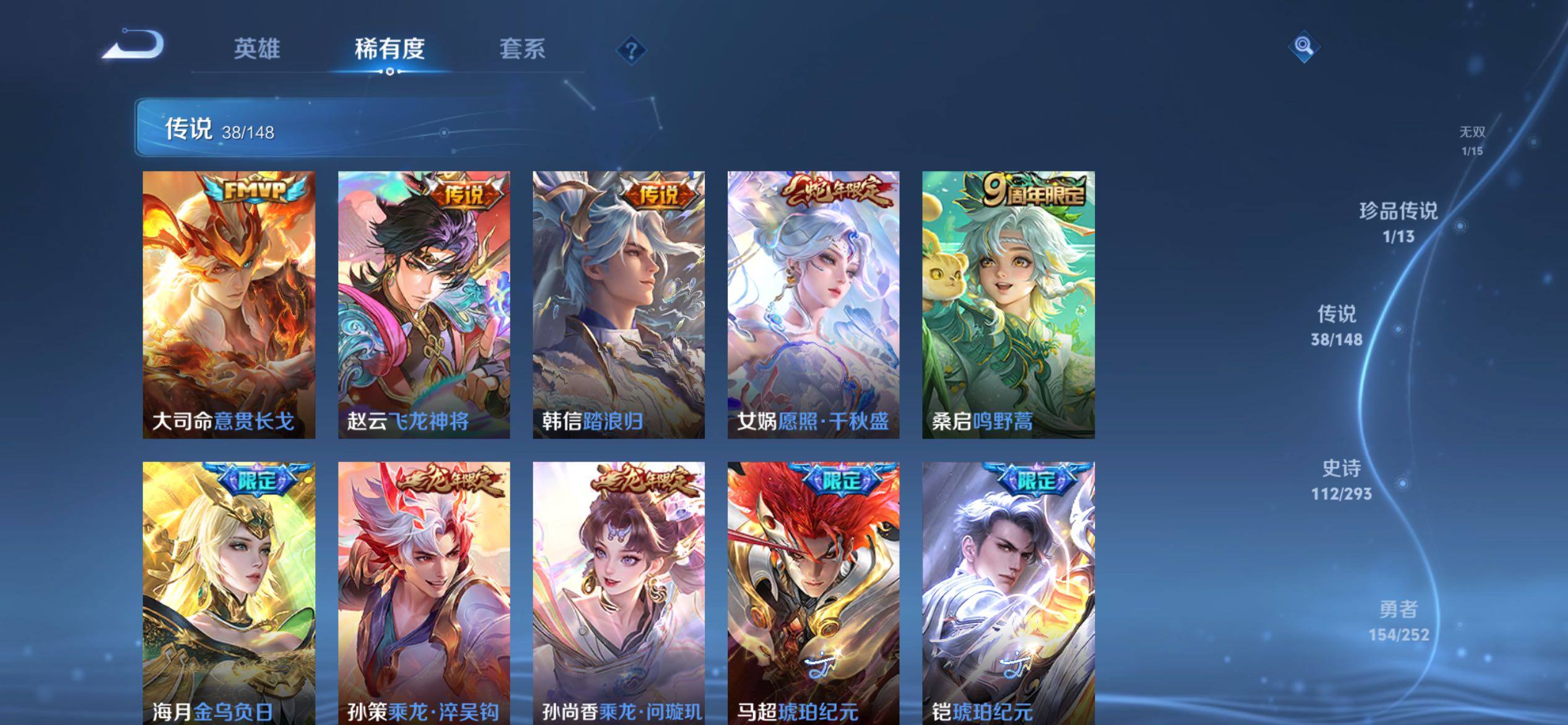 WZQM4693406王者荣耀账号详情图9 WZQM4693406王者荣耀账号详情图9