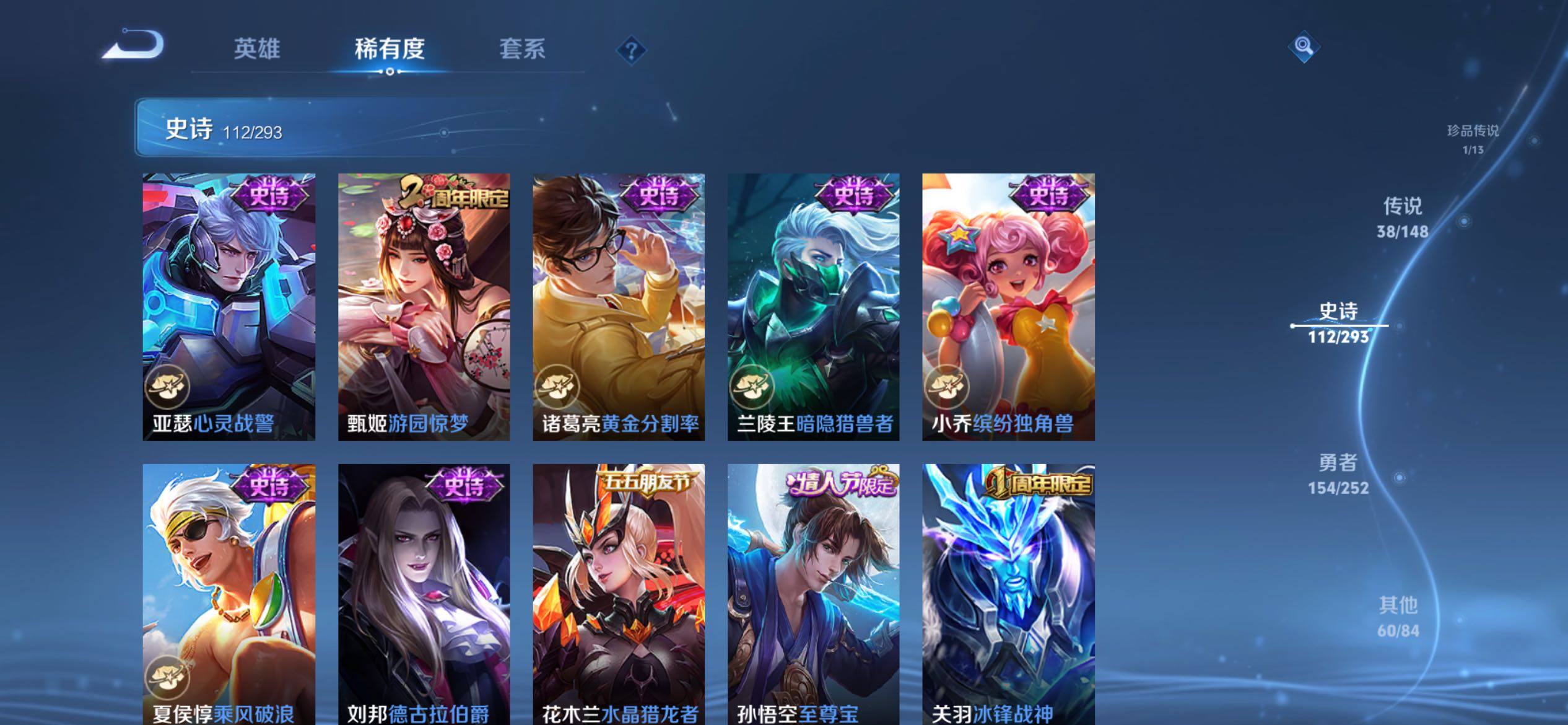 WZQM4693406王者荣耀账号详情图10 WZQM4693406王者荣耀账号详情图10