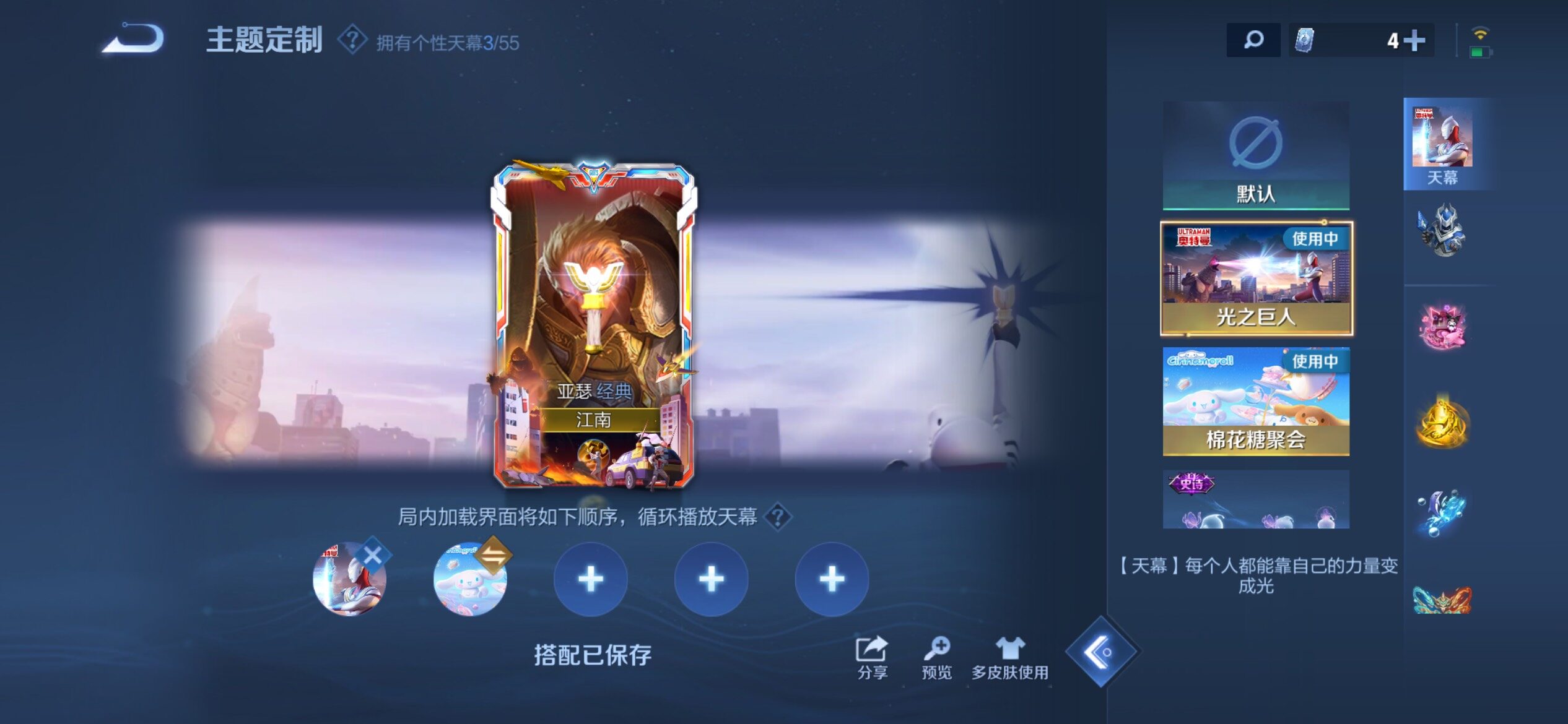 WZQM4693406王者荣耀账号详情图11 WZQM4693406王者荣耀账号详情图11