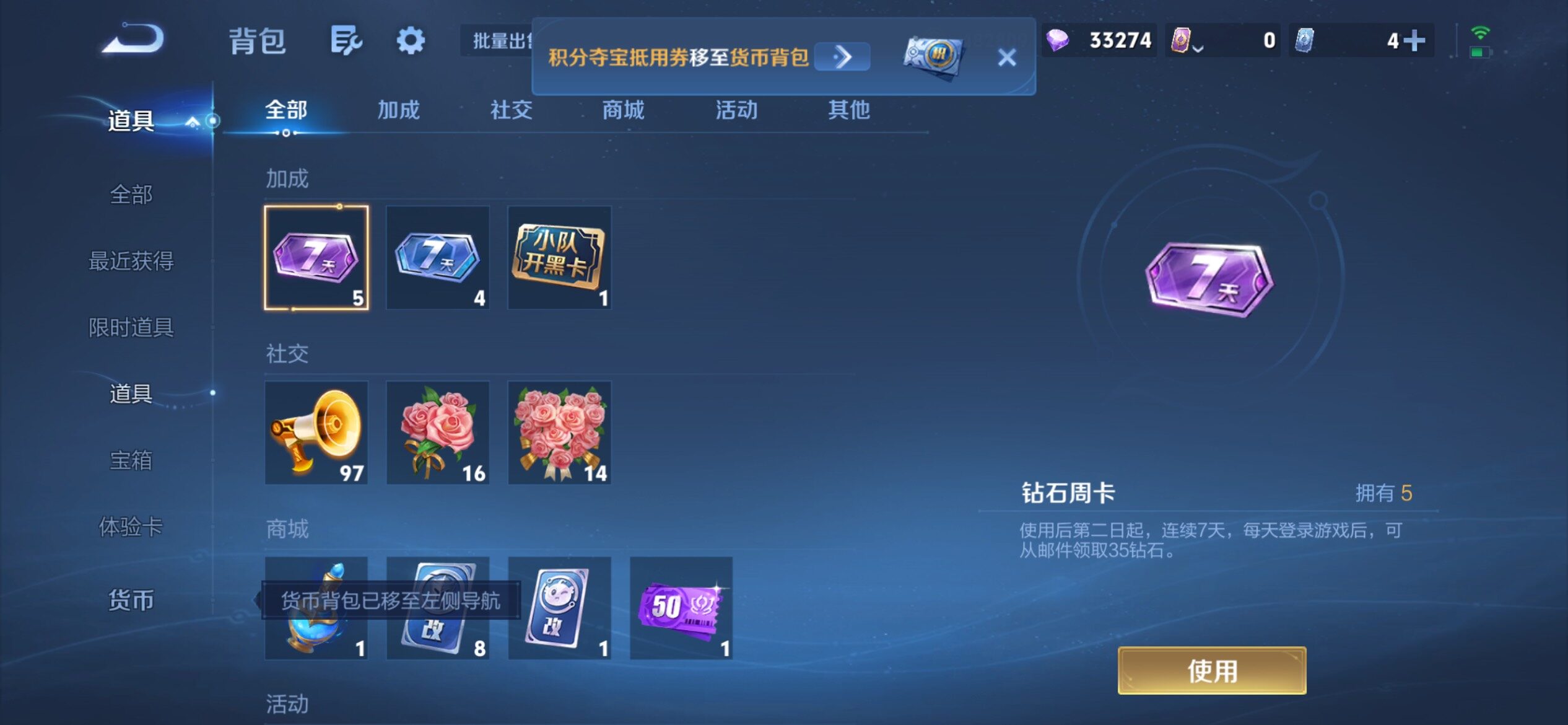 WZQM4693406王者荣耀账号详情图14 WZQM4693406王者荣耀账号详情图14