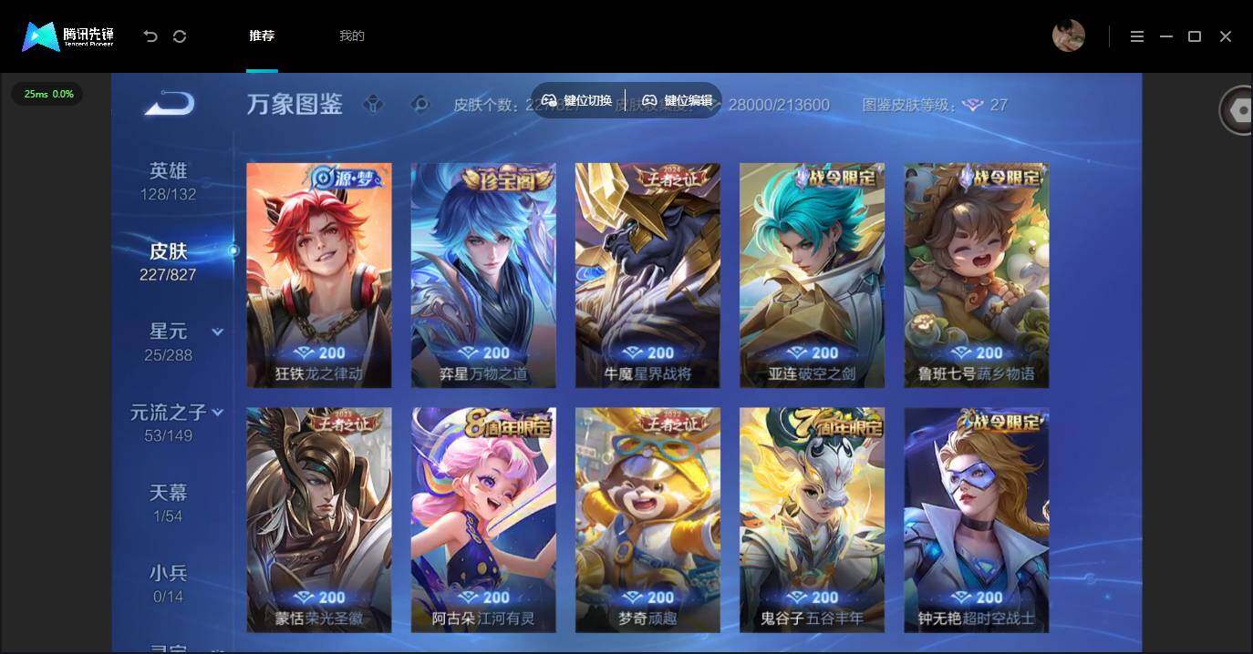 账号详情图片