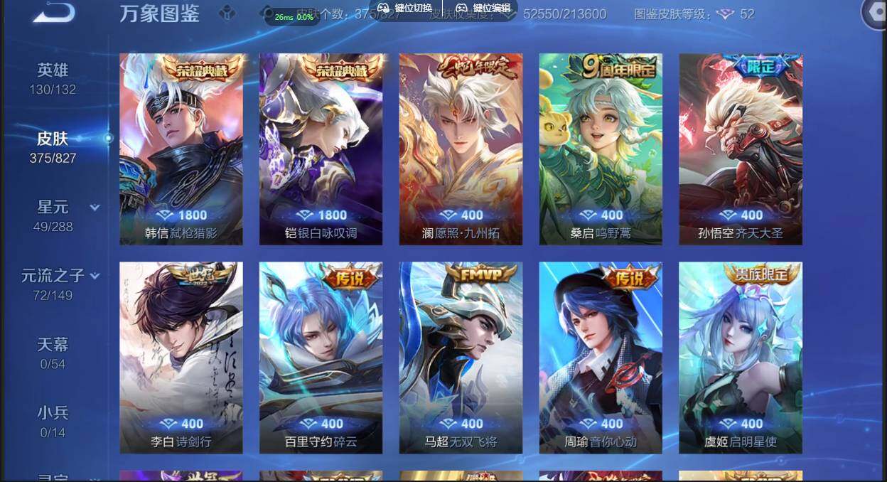 账号详情图片