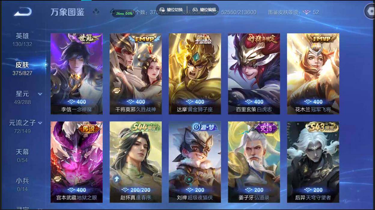 账号详情图片