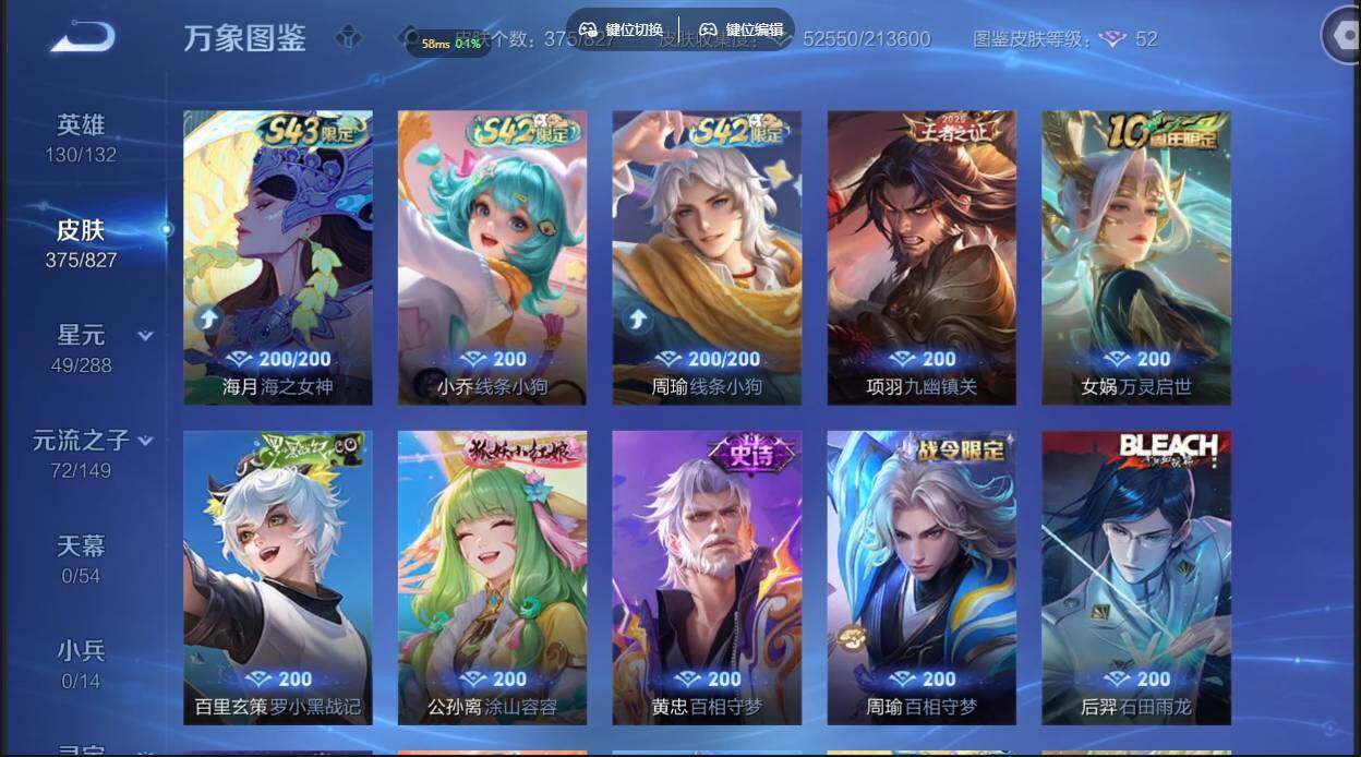 账号详情图片