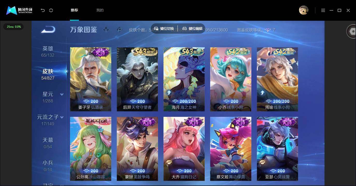 账号详情图片