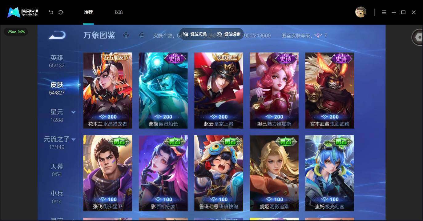 账号详情图片
