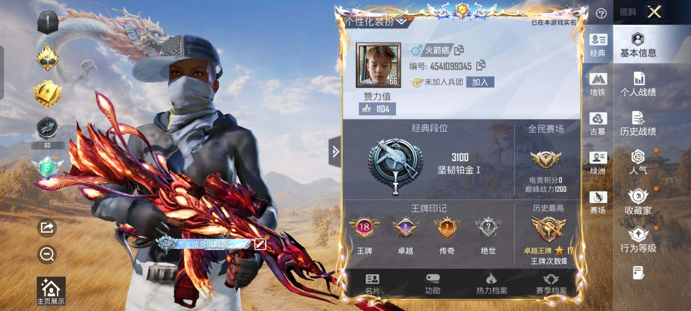 账号详情图片