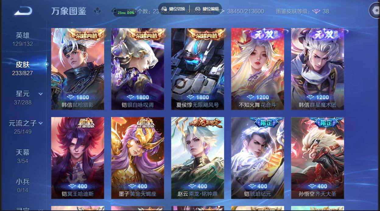 账号详情图片