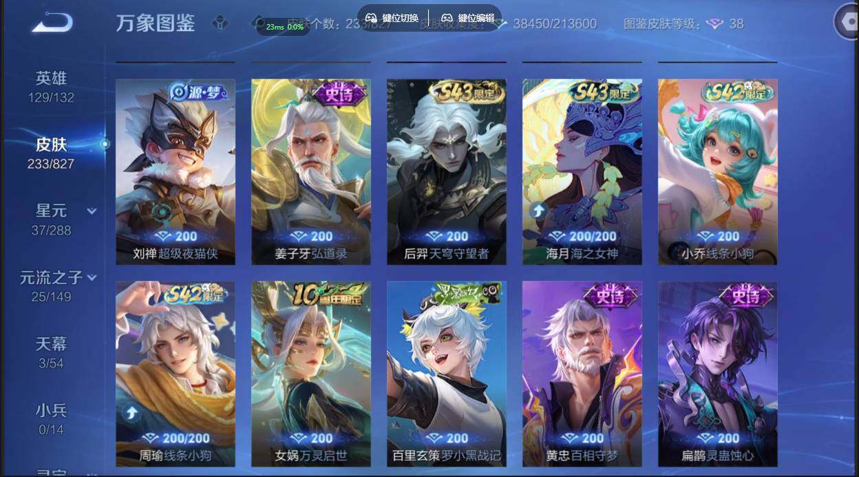 账号详情图片
