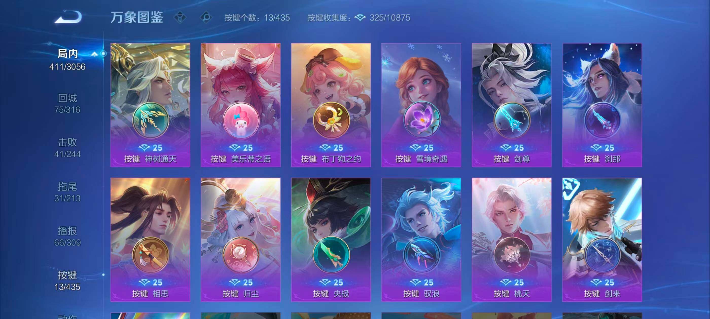 WZMMN4703040王者荣耀账号详情图13 WZMMN4703040王者荣耀账号详情图13