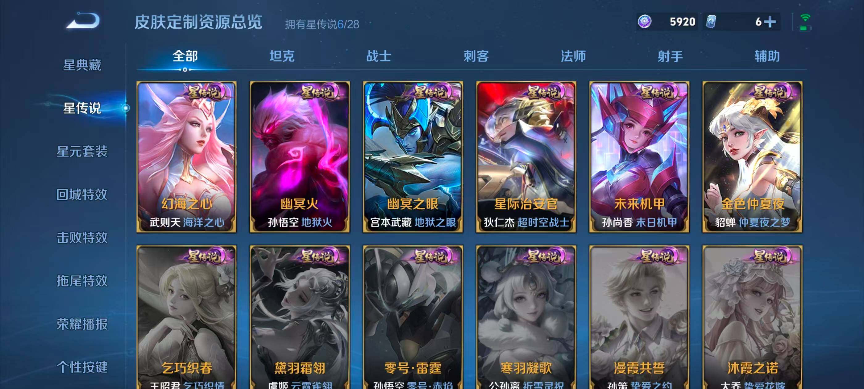 WZMMN4703040王者荣耀账号详情图14 WZMMN4703040王者荣耀账号详情图14