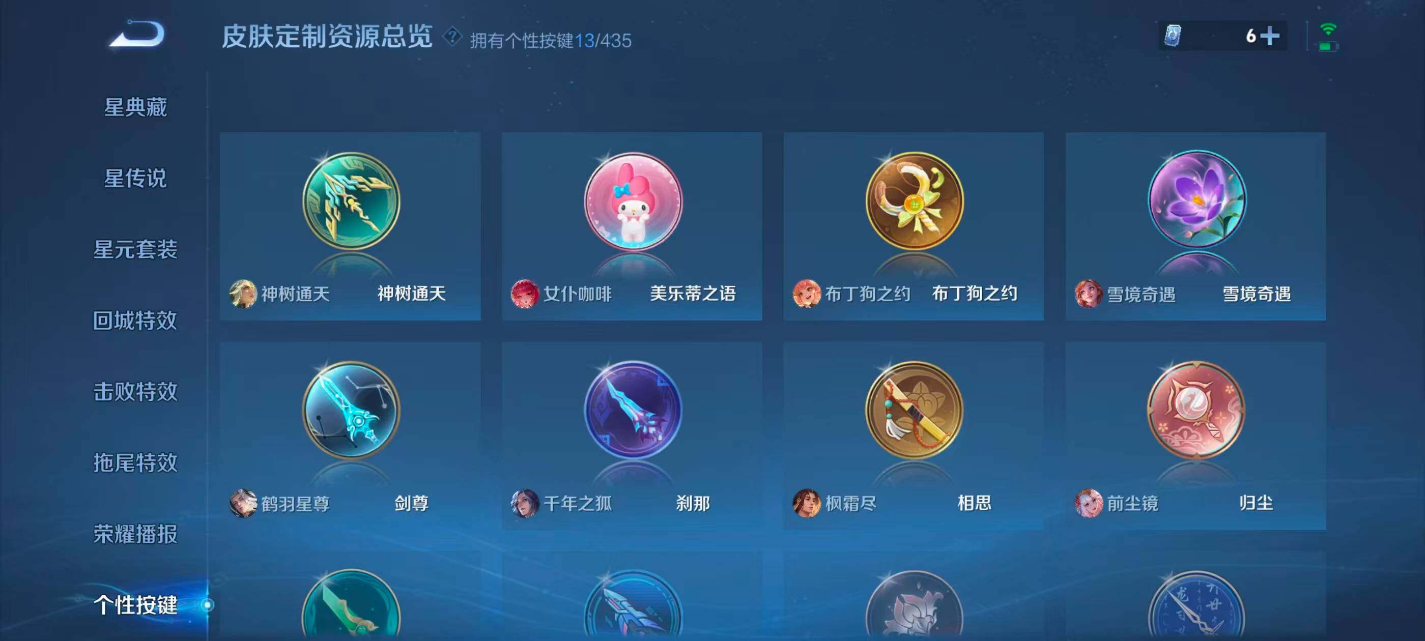WZMMN4703040王者荣耀账号详情图15 WZMMN4703040王者荣耀账号详情图15