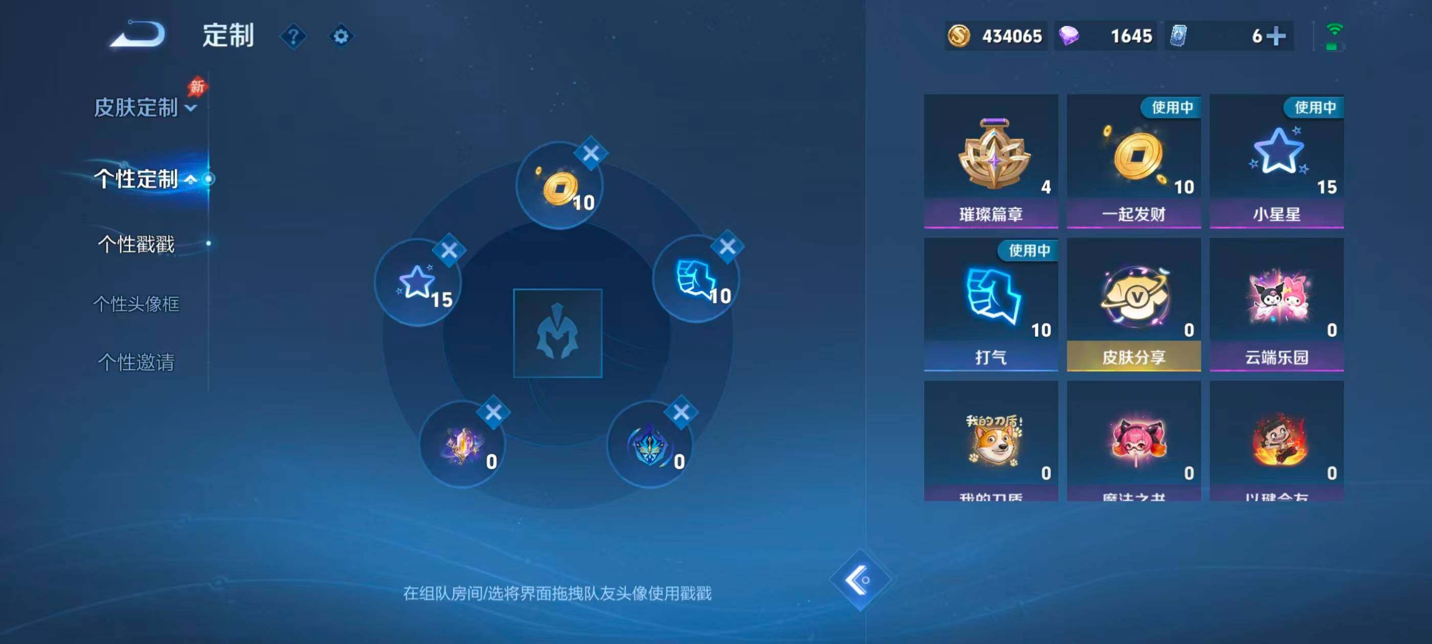 WZMMN4703040王者荣耀账号详情图16 WZMMN4703040王者荣耀账号详情图16