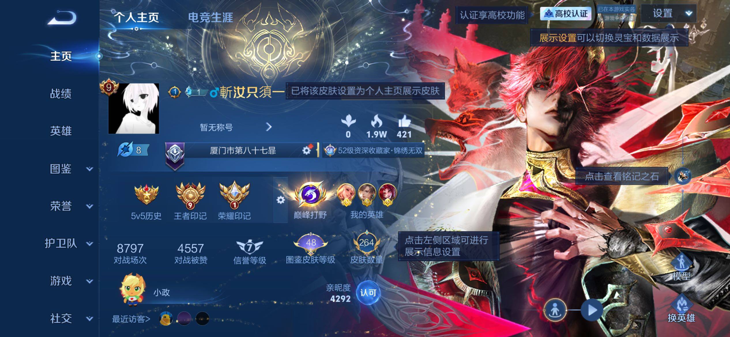 王者荣耀账号苹果QQ可二次巅峰打野金标公孙离1.1w战力金标暃1w战力苹果QV9最强王者段位128英雄264皮肤1典藏皮