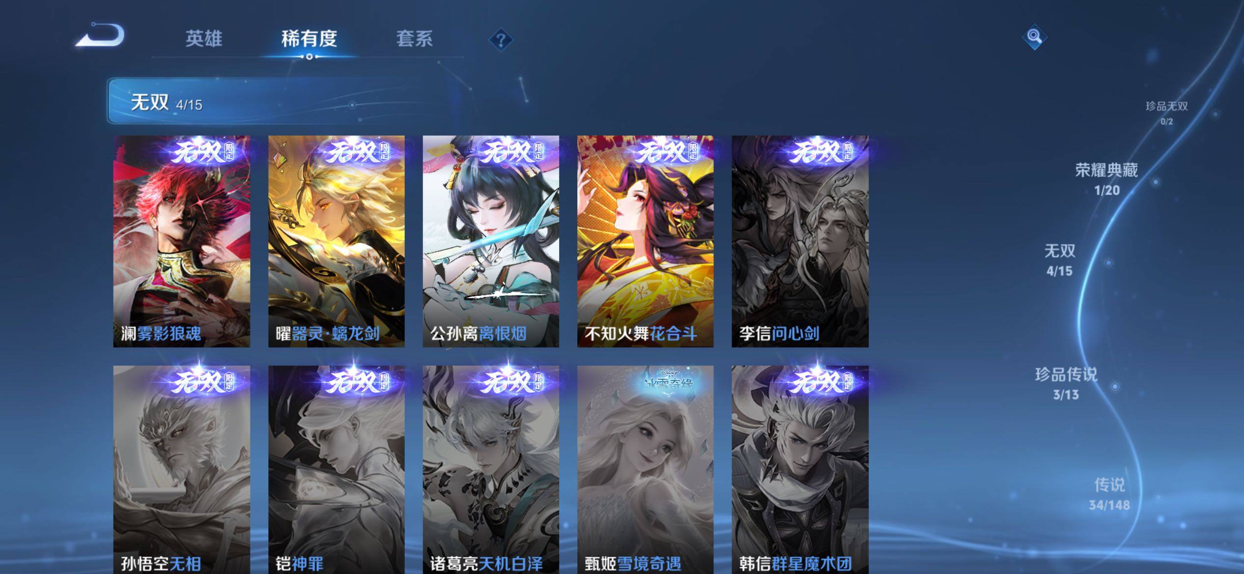 WZQM4693684王者荣耀账号详情图7 WZQM4693684王者荣耀账号详情图7