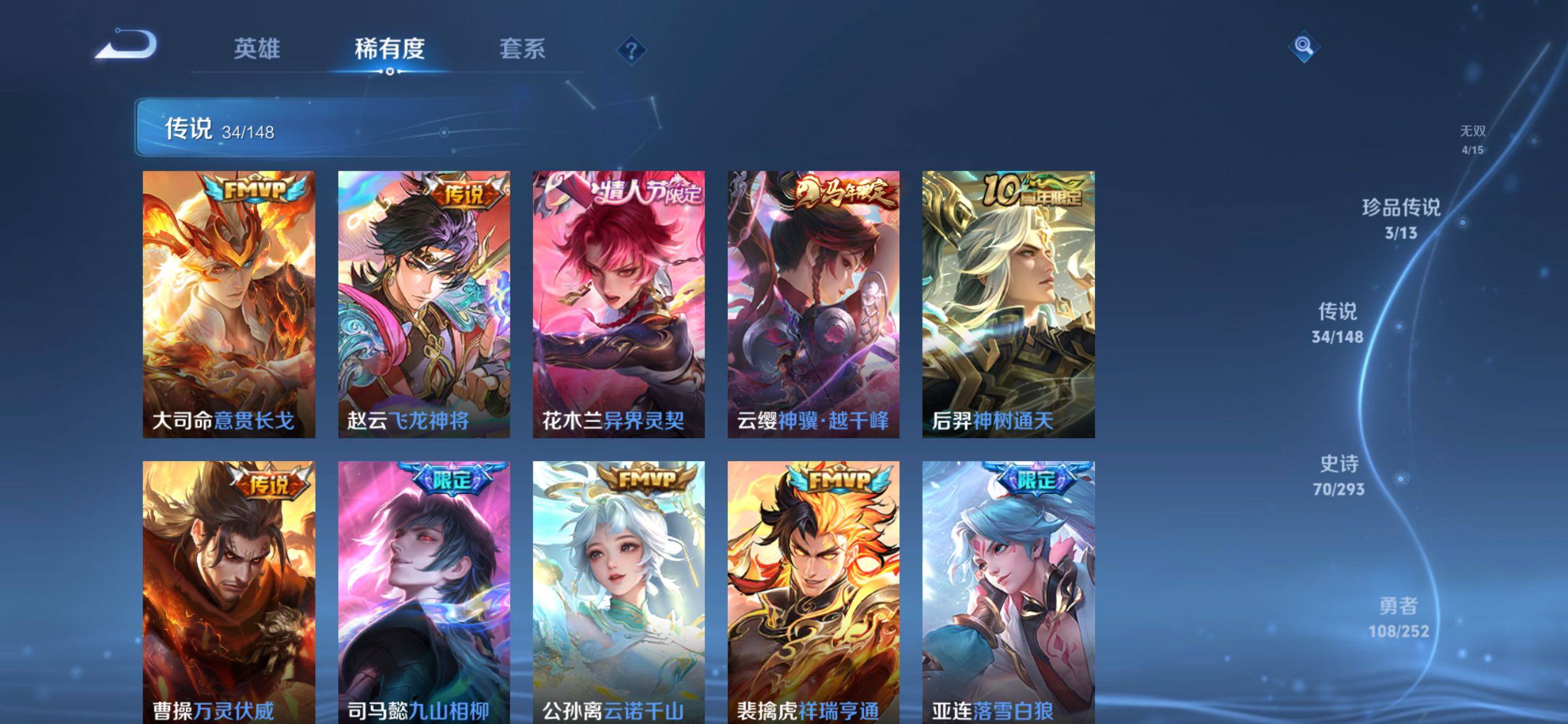 WZQM4693684王者荣耀账号详情图9 WZQM4693684王者荣耀账号详情图9
