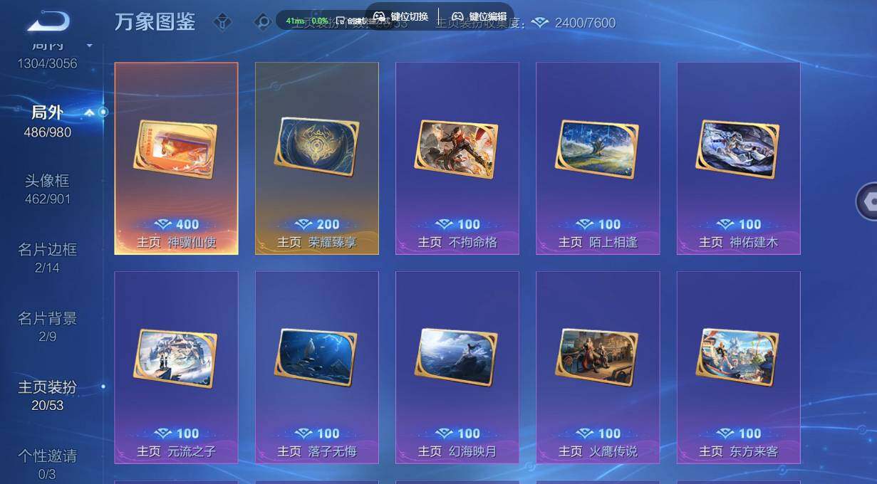 账号详情图片