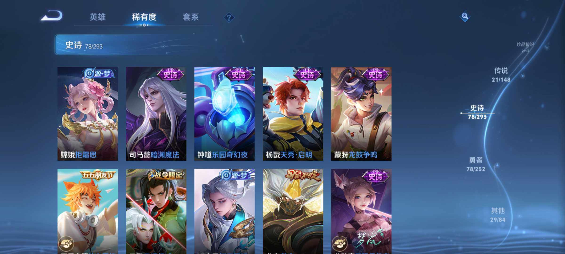 WZQM4693812王者荣耀账号详情图9 WZQM4693812王者荣耀账号详情图9