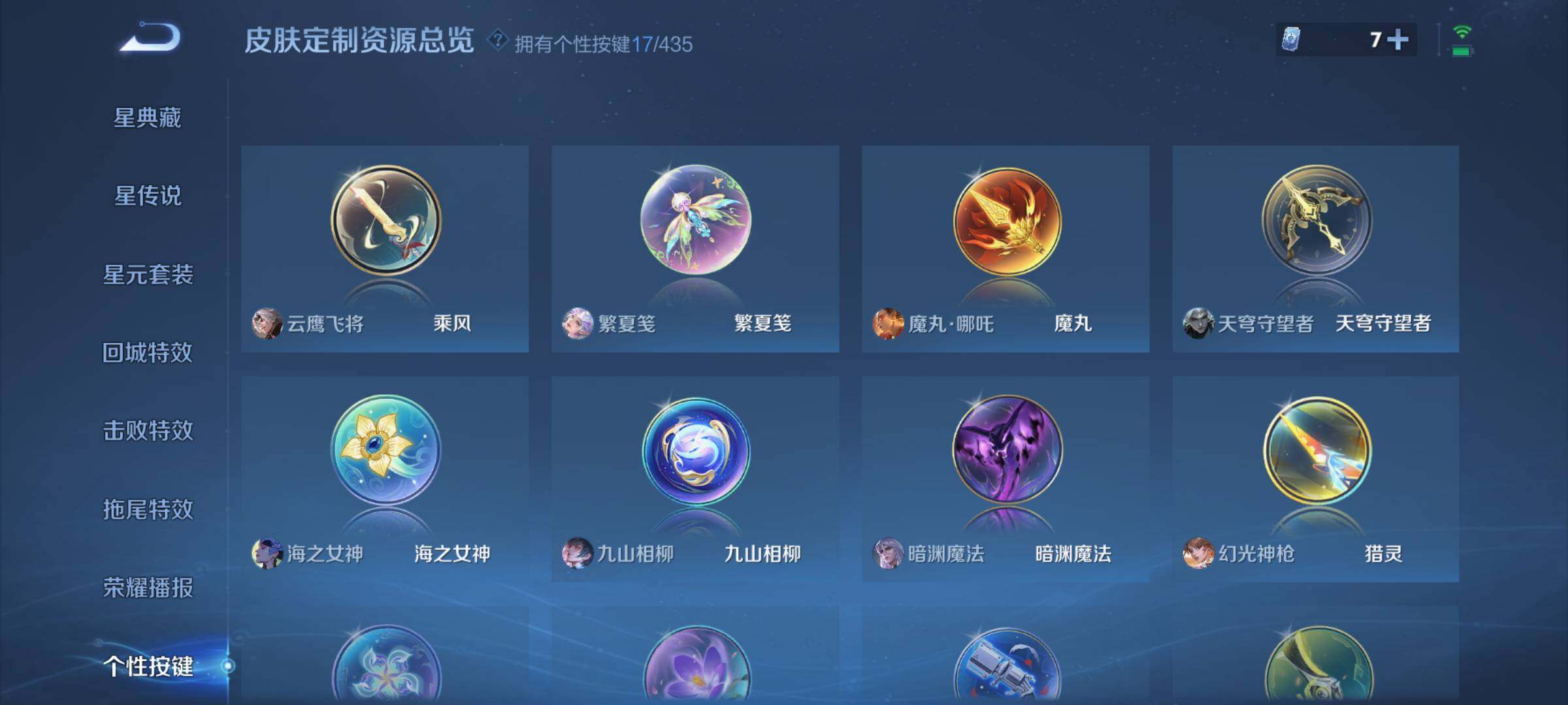 WZQM4693812王者荣耀账号详情图11 WZQM4693812王者荣耀账号详情图11