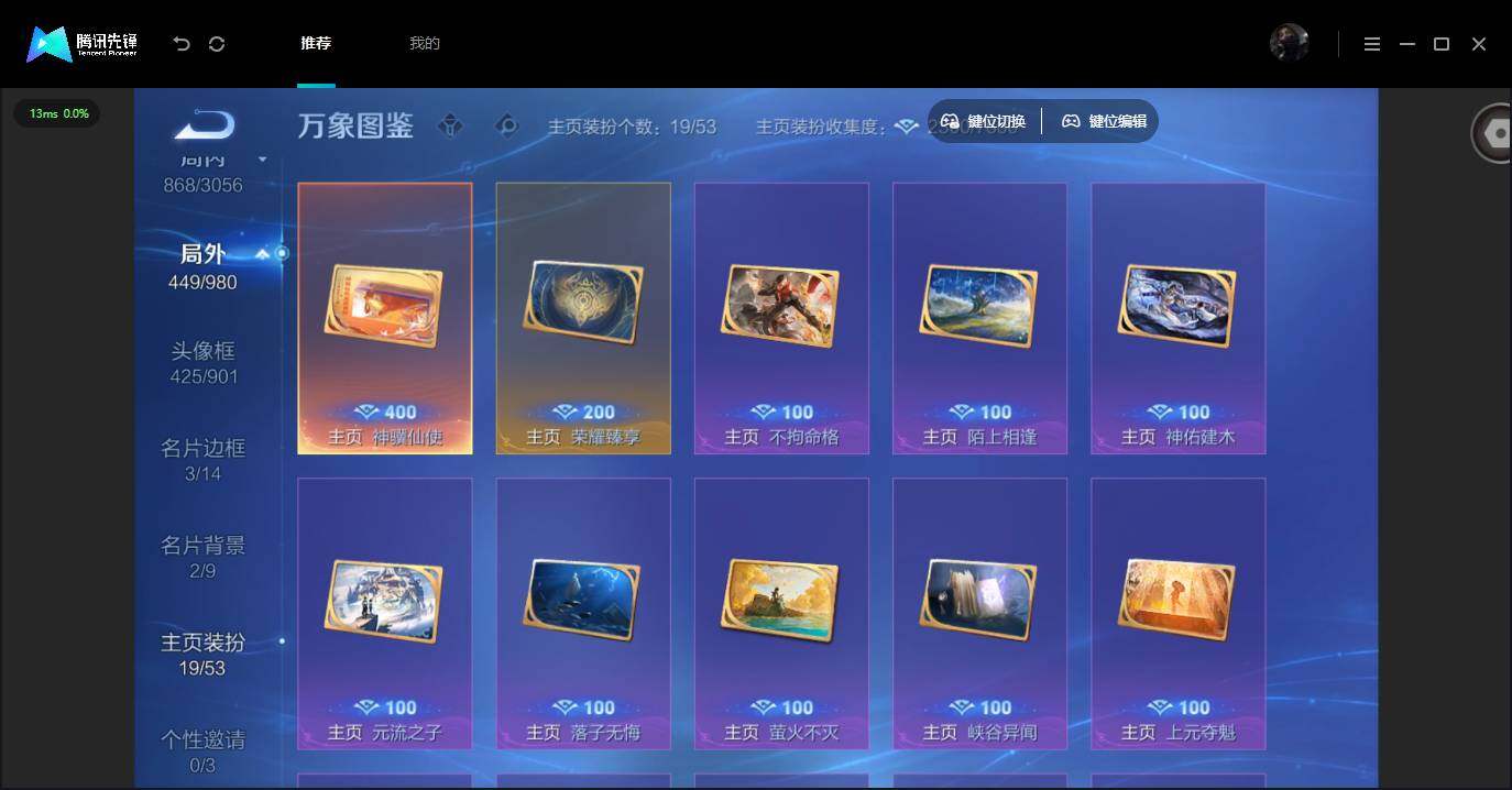 账号详情图片