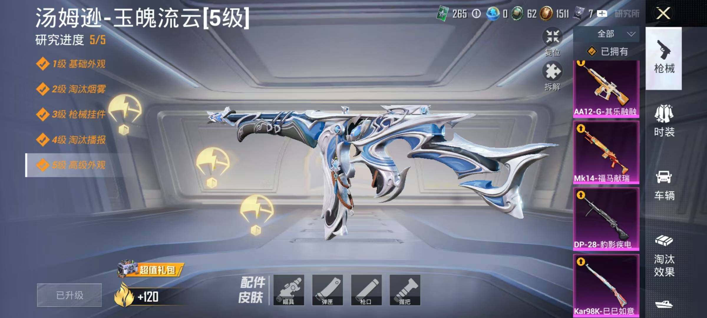 HPEY4394630和平精英账号详情图4