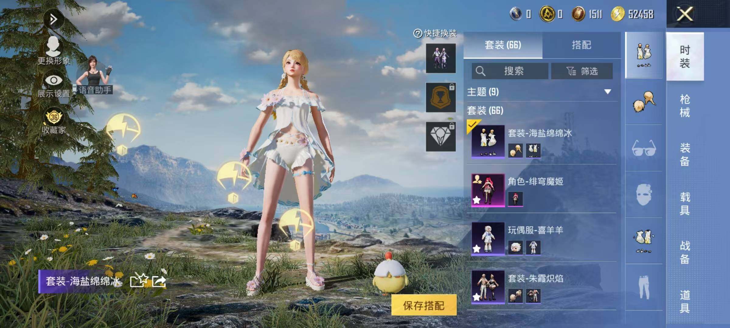 HPEY4394630和平精英账号详情图5