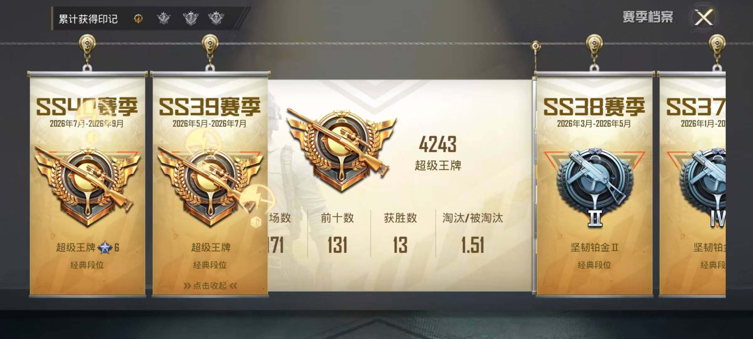 HPEY4394630和平精英账号详情图6