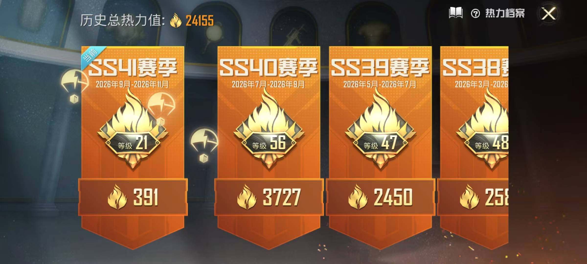 HPEY4394630和平精英账号详情图7