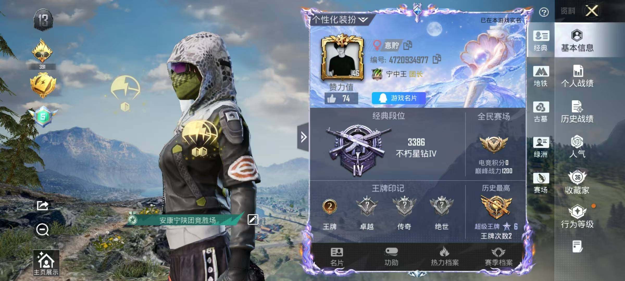 HPEY4394630和平精英账号详情图8
