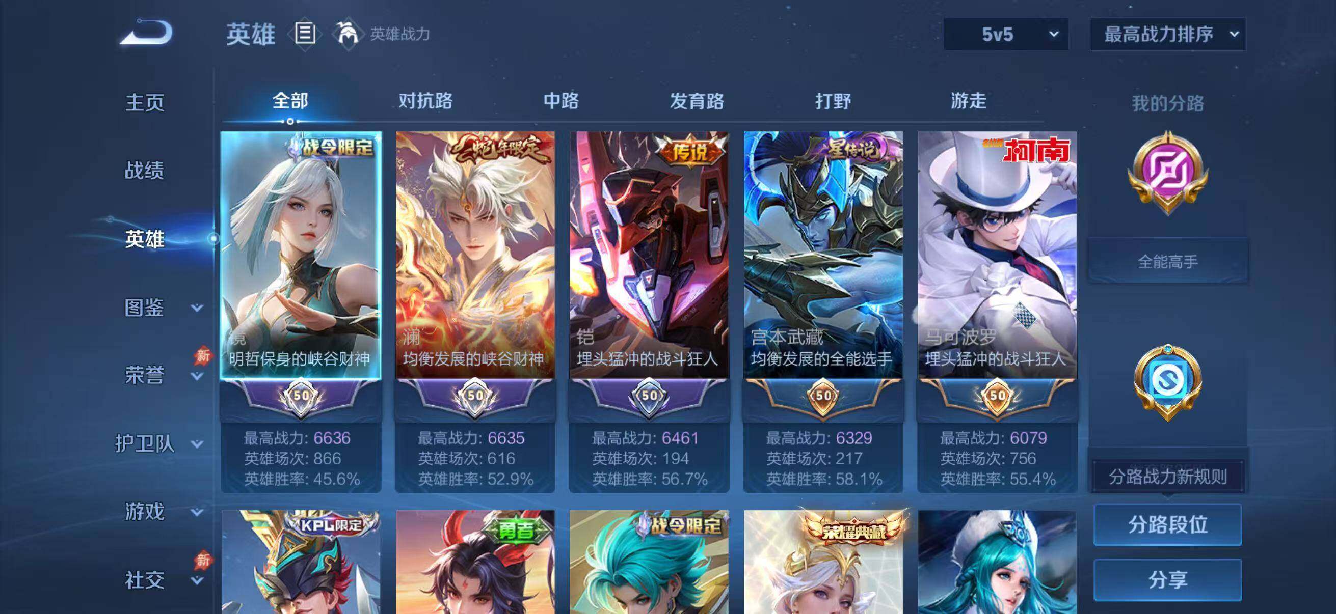 WZLFY4689997王者荣耀账号详情图6 WZLFY4689997王者荣耀账号详情图6