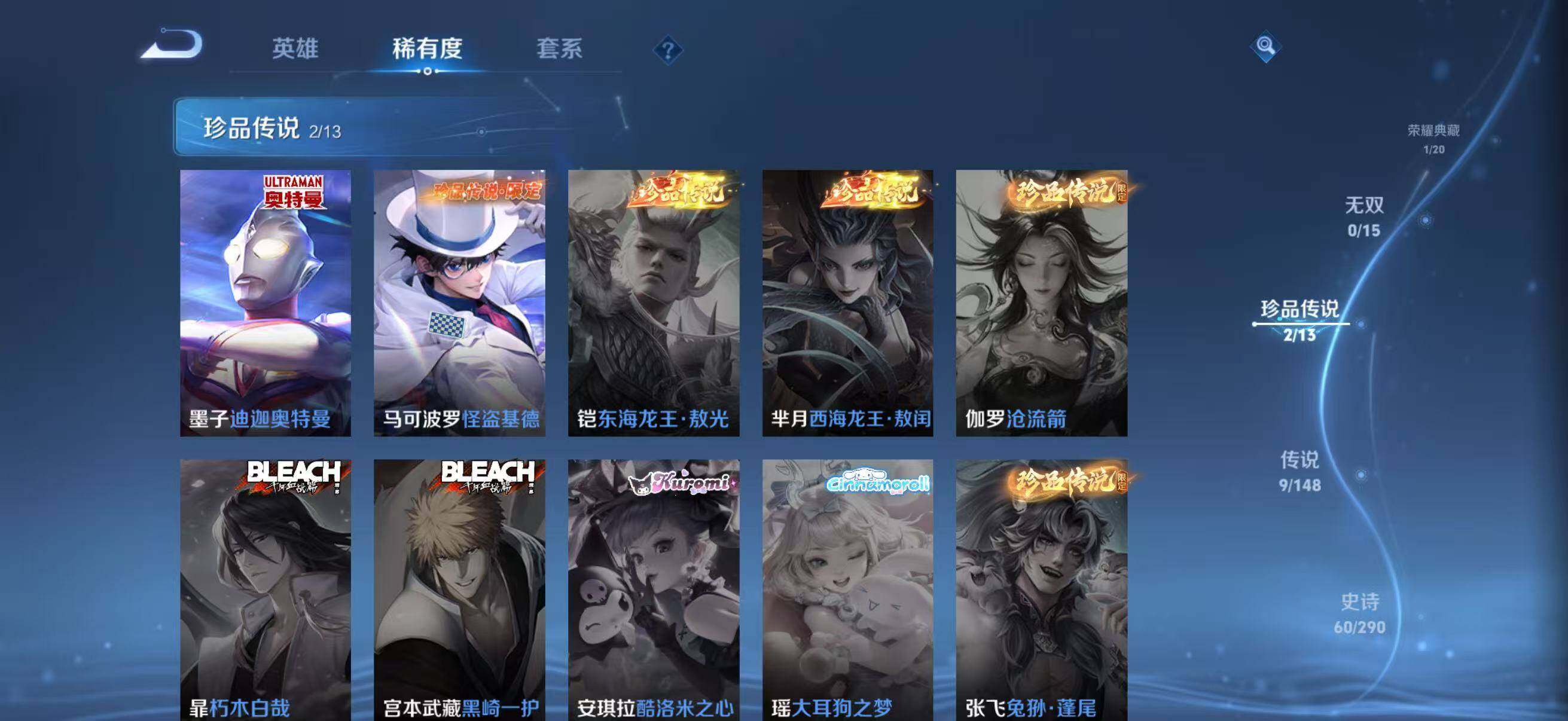 WZLFY4689997王者荣耀账号详情图10 WZLFY4689997王者荣耀账号详情图10