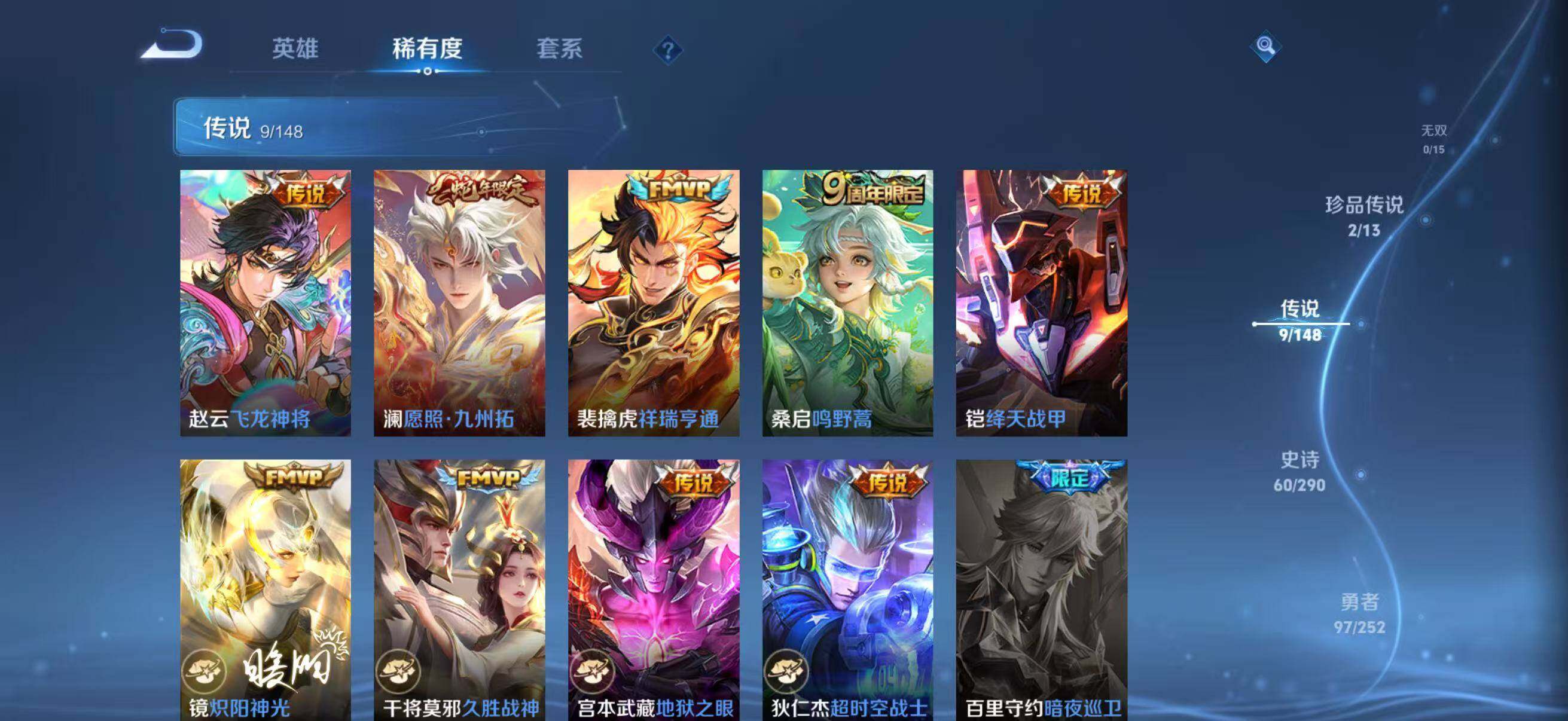 WZLFY4689997王者荣耀账号详情图11 WZLFY4689997王者荣耀账号详情图11