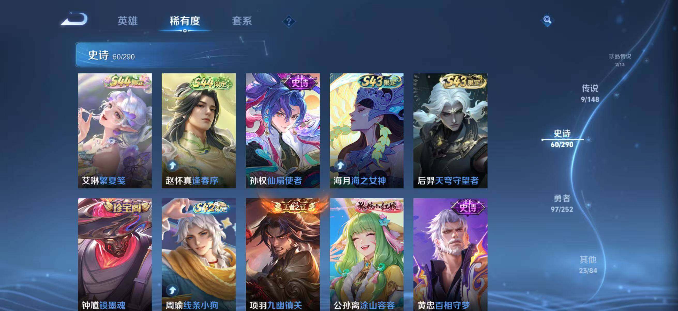 WZLFY4689997王者荣耀账号详情图12 WZLFY4689997王者荣耀账号详情图12