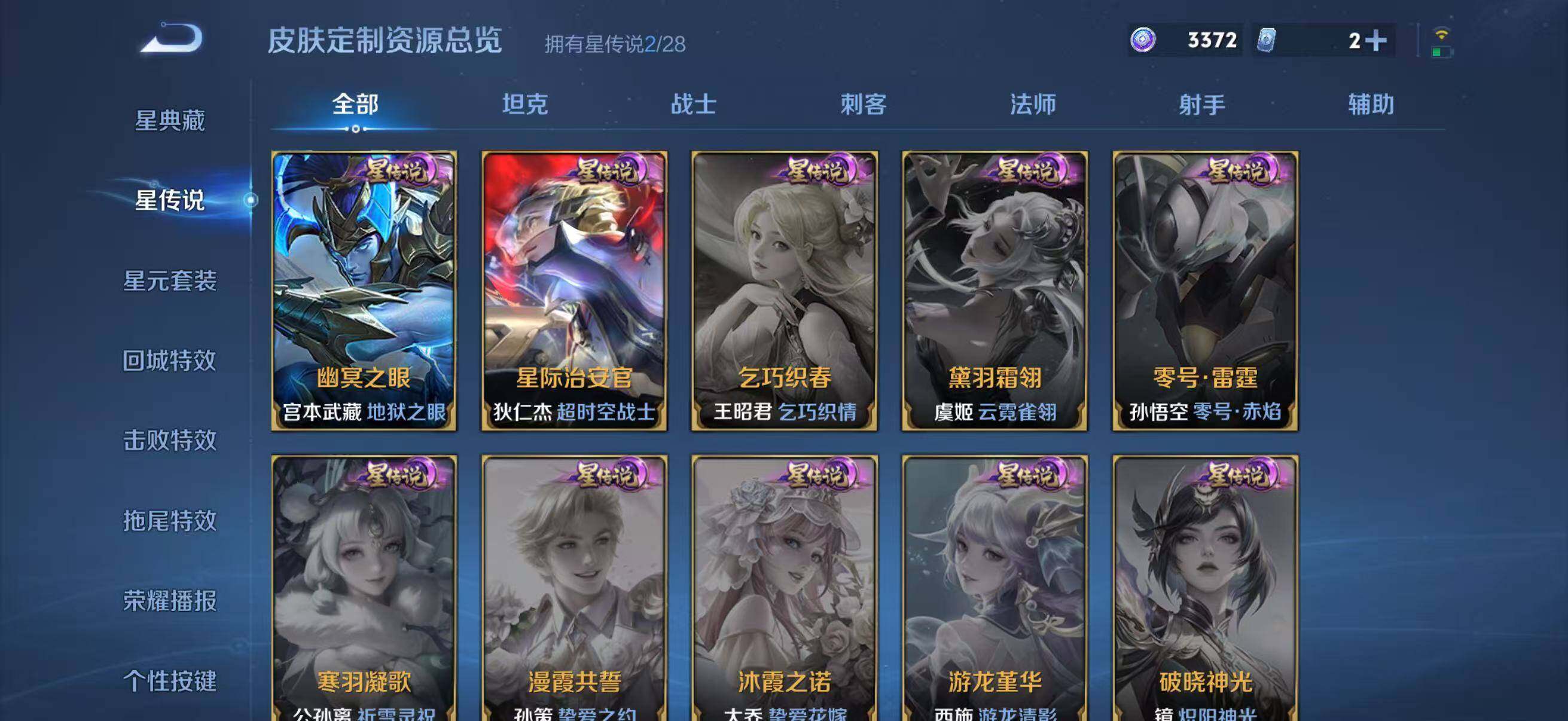 WZLFY4689997王者荣耀账号详情图13 WZLFY4689997王者荣耀账号详情图13