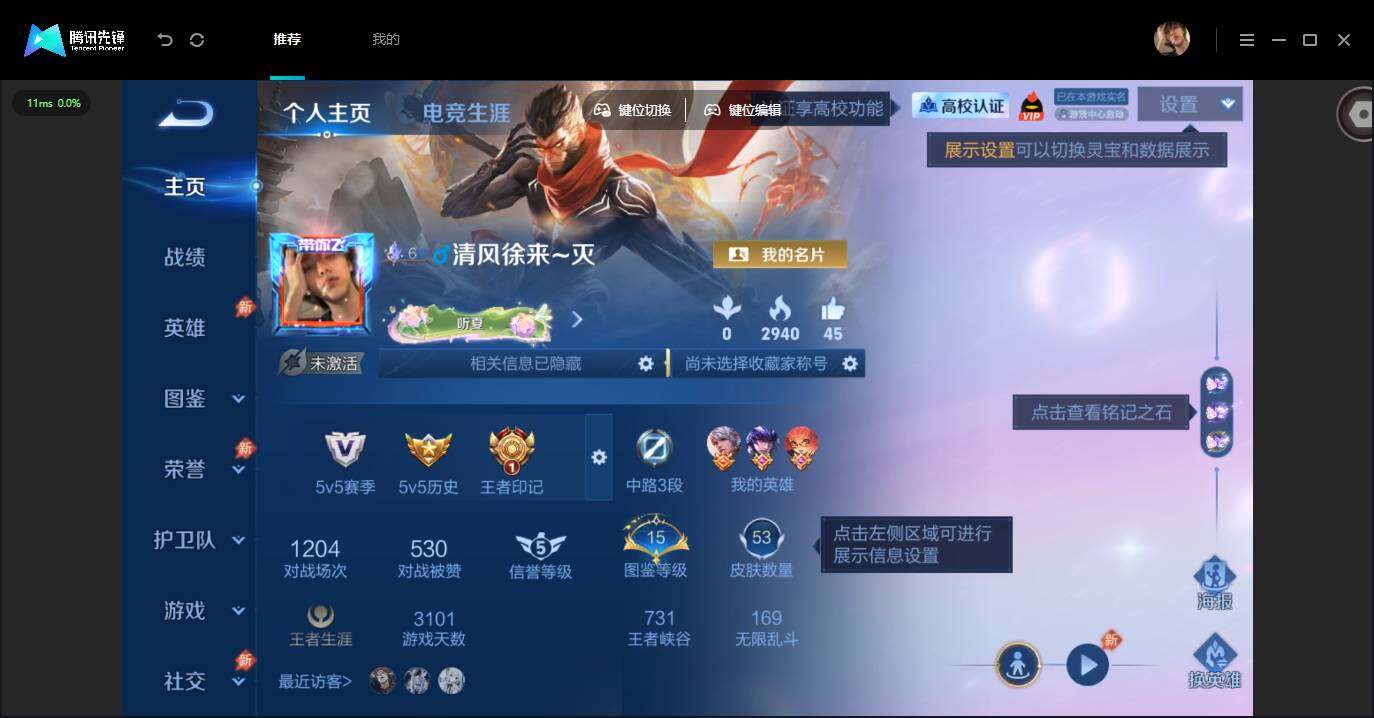 账号详情图片