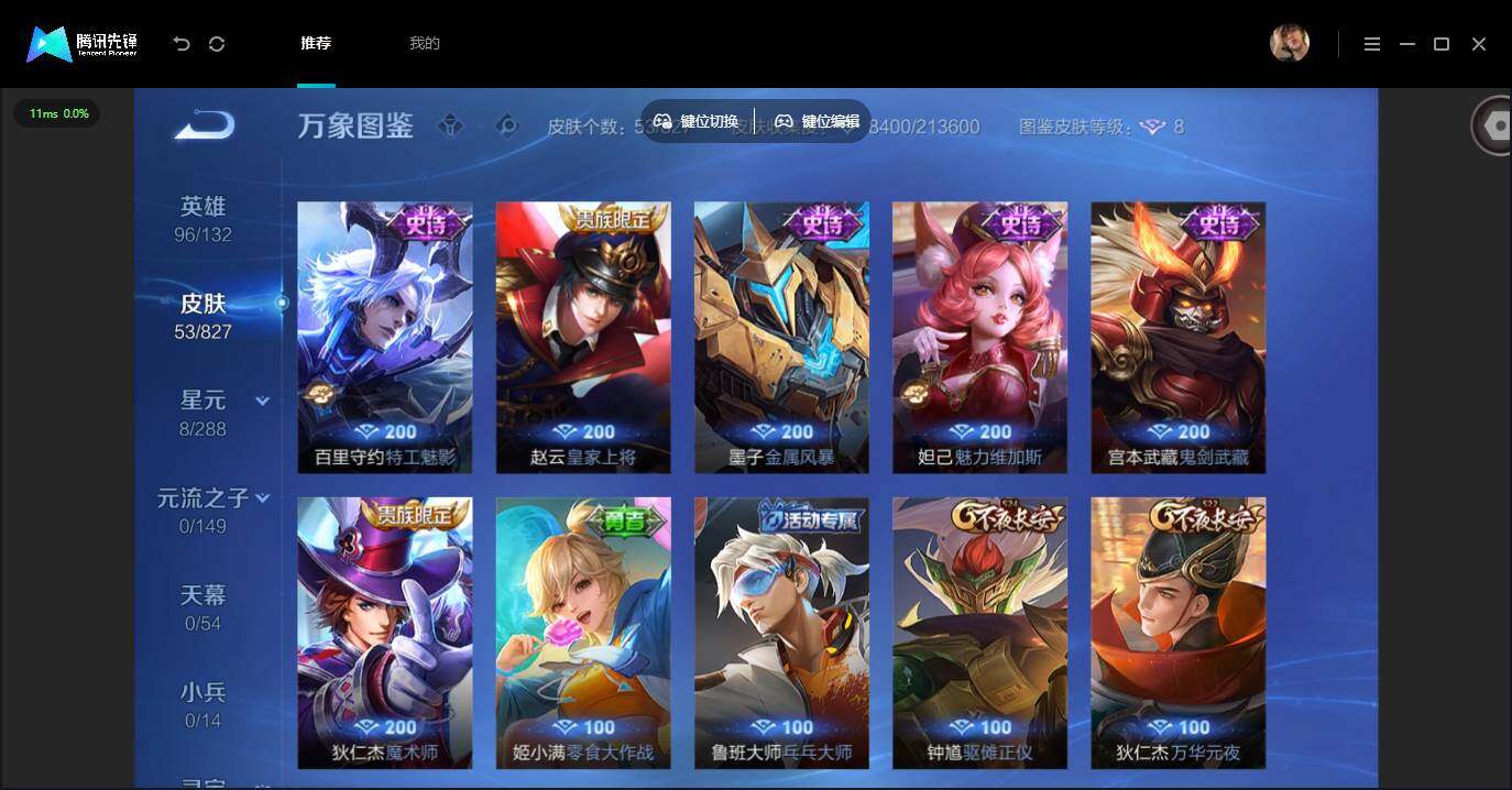 账号详情图片