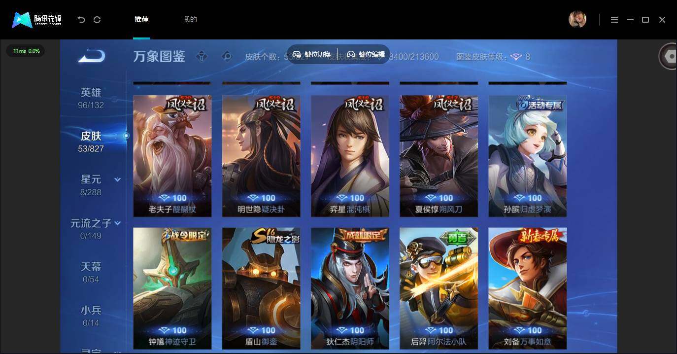 账号详情图片