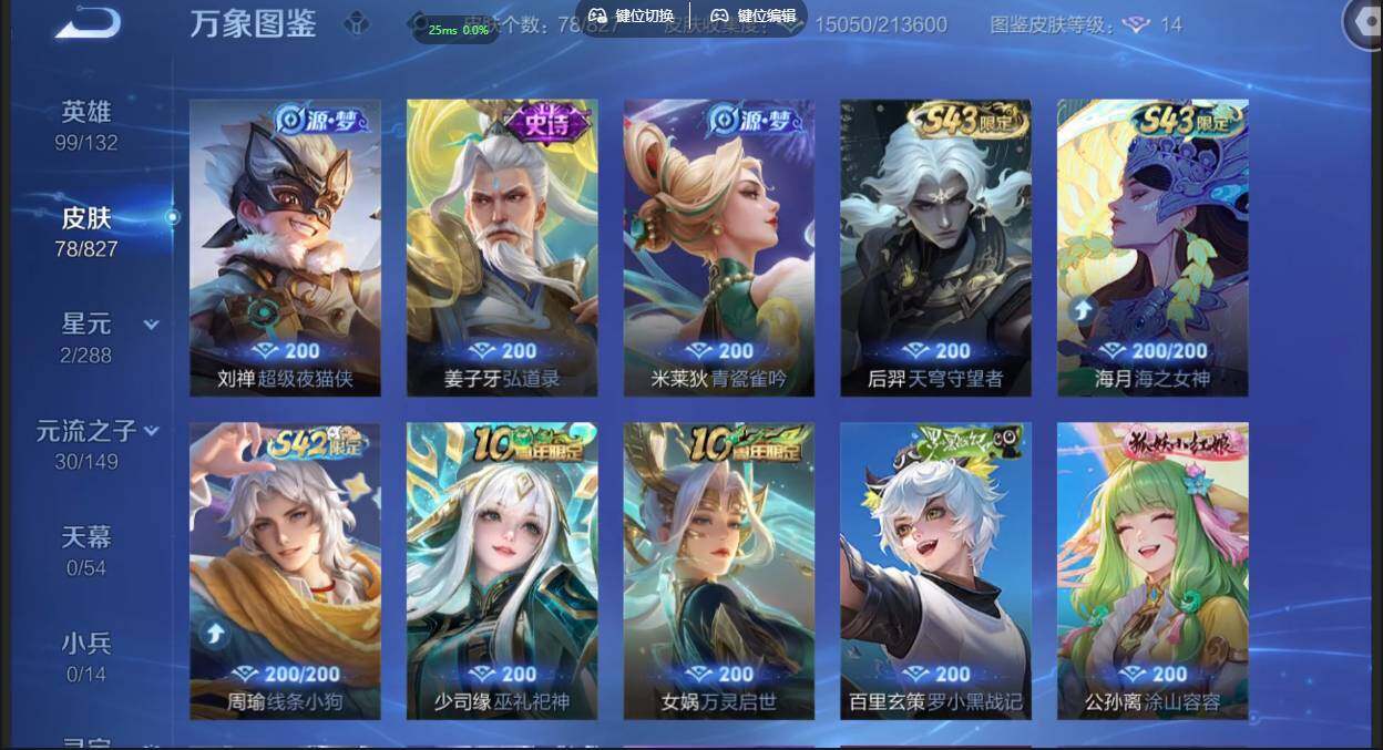 账号详情图片