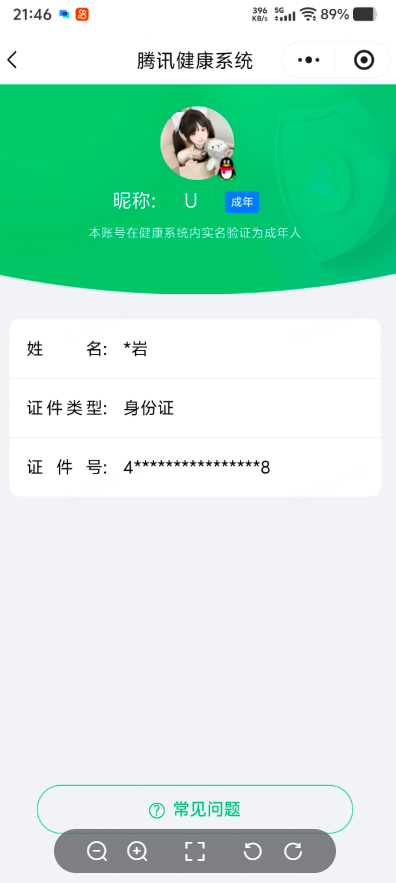 WZEY4691011王者荣耀账号详情图7 WZEY4691011王者荣耀账号详情图7