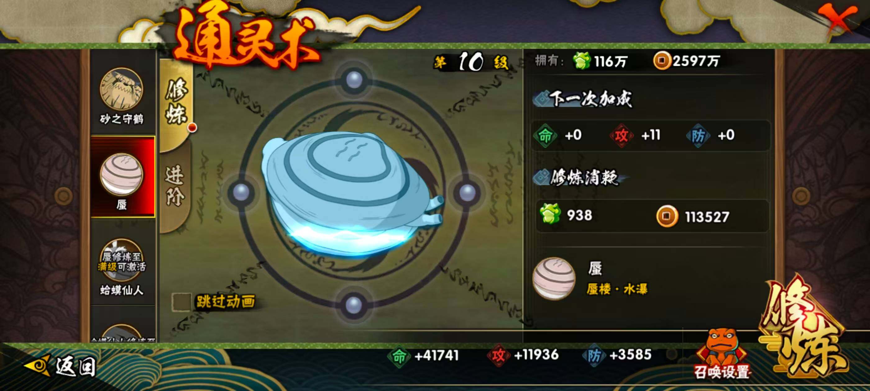 HYEY458228火影忍者账号详情图6