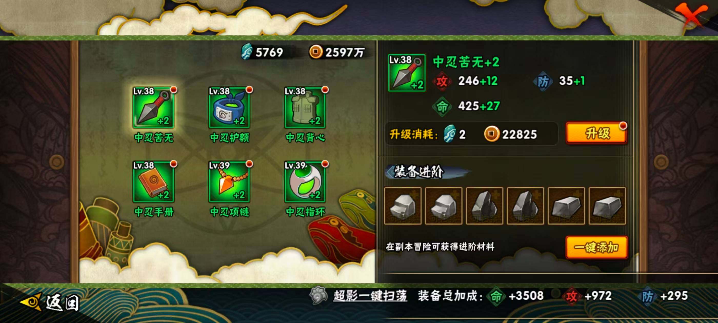 HYEY458228火影忍者账号详情图7