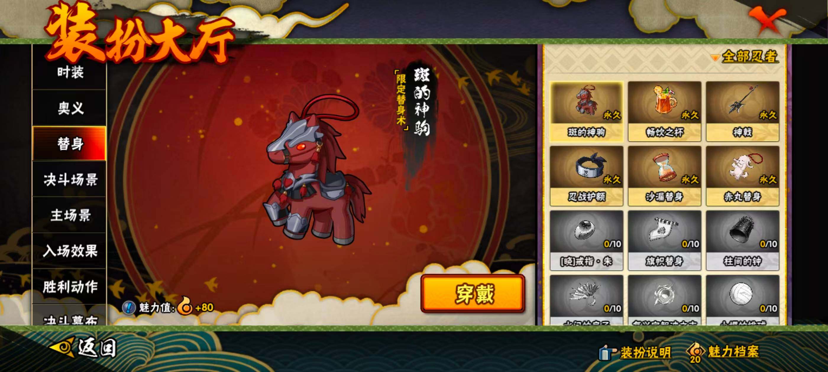 HYEY458228火影忍者账号详情图10