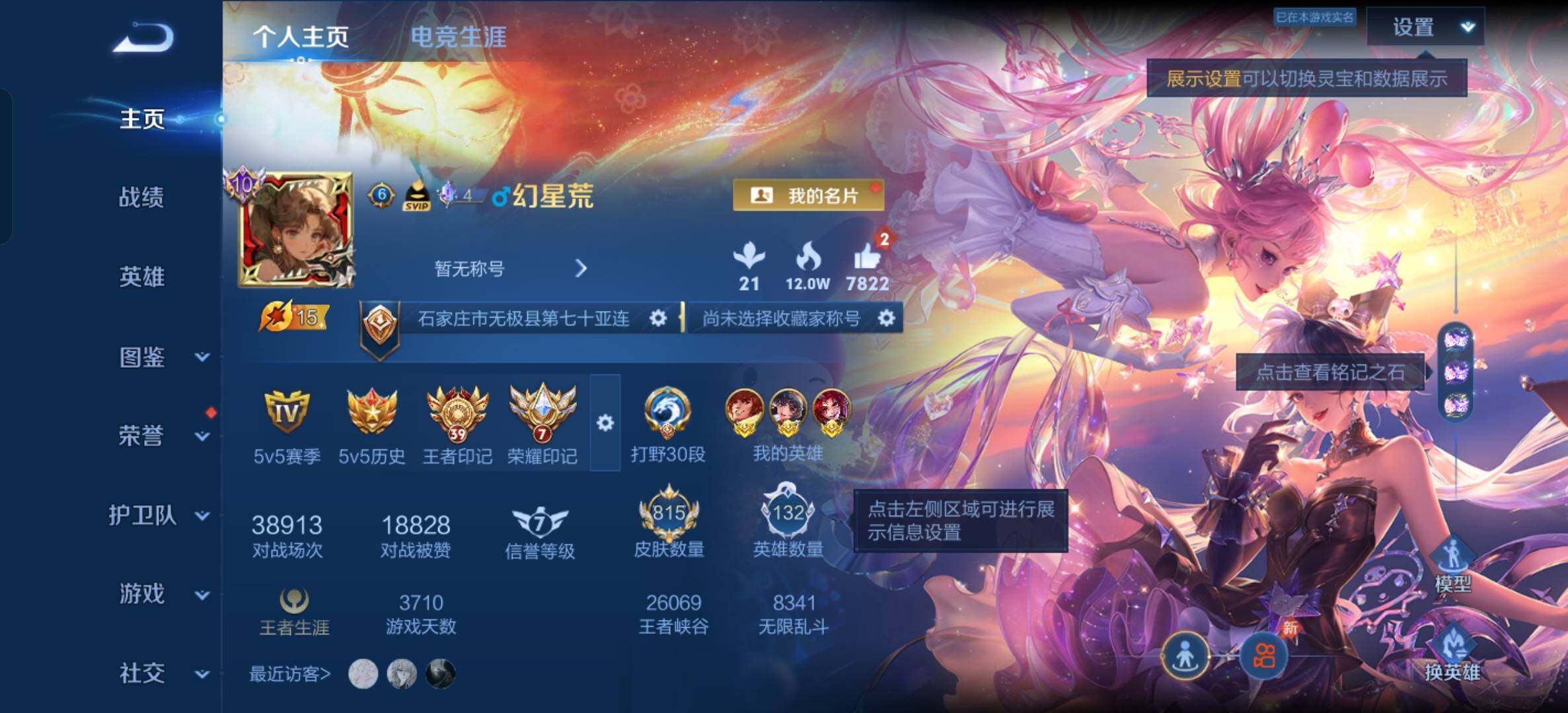 WZXS4712480王者荣耀账号详情图17