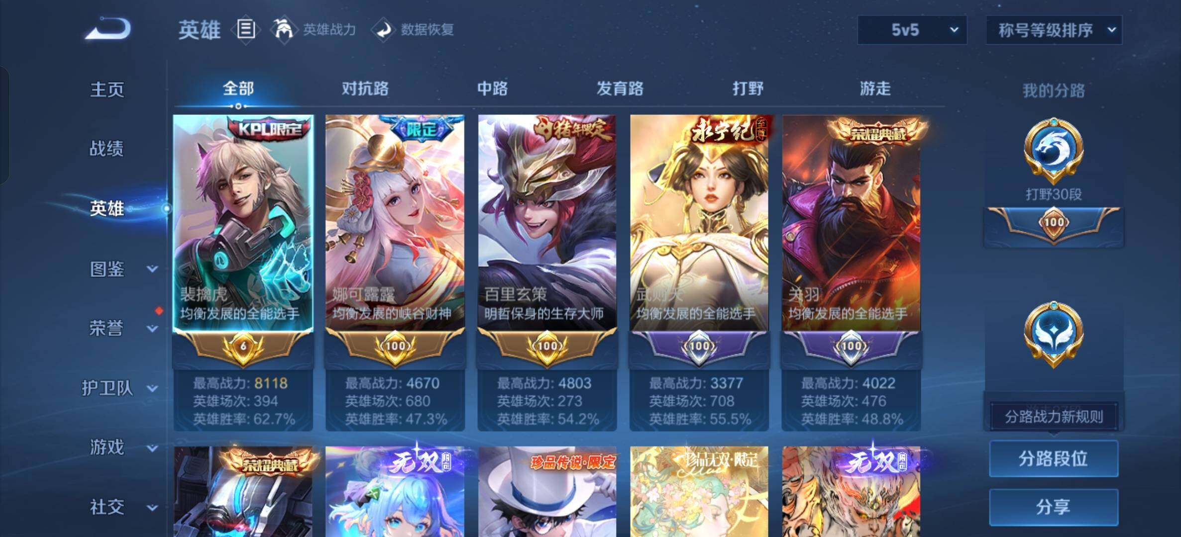 WZXS4712480王者荣耀账号详情图18