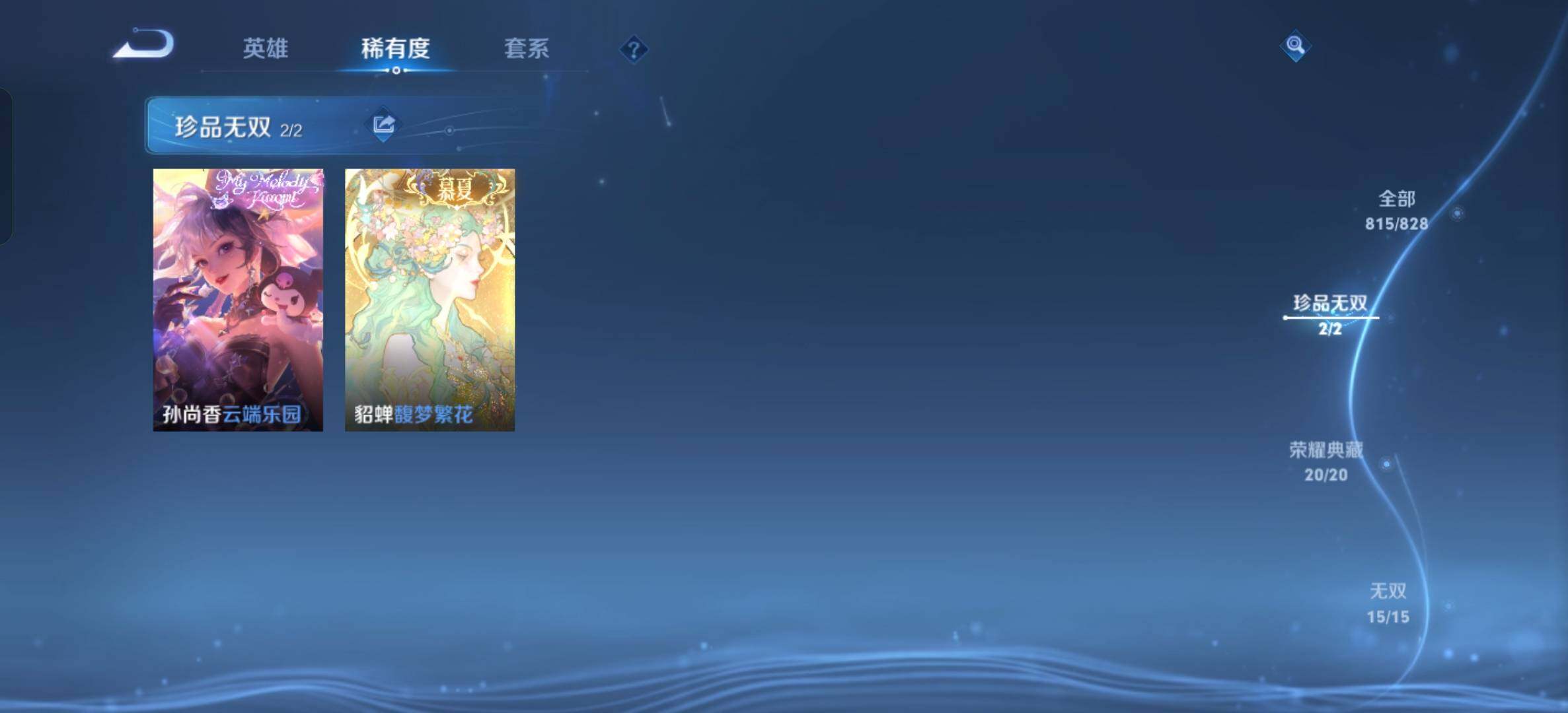 WZXS4712480王者荣耀账号详情图19