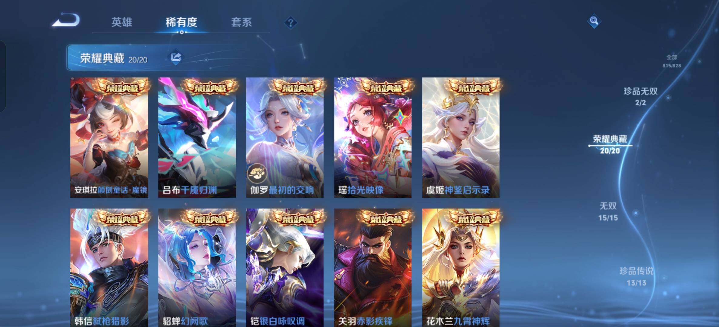 WZXS4712480王者荣耀账号详情图20