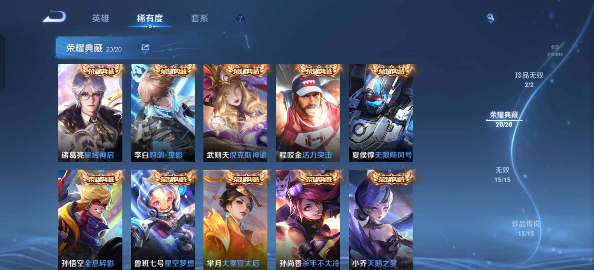 WZXS4712480王者荣耀账号详情图21